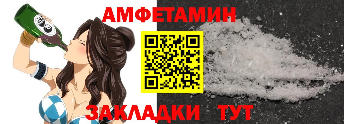 АМФЕТАМИН  АМФЕТАМИН Premium  Вход с VPN  Волхов 