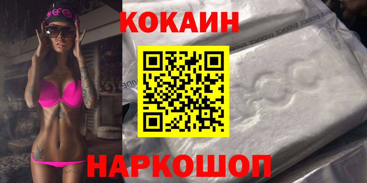 Кокаин VHQ Волхов