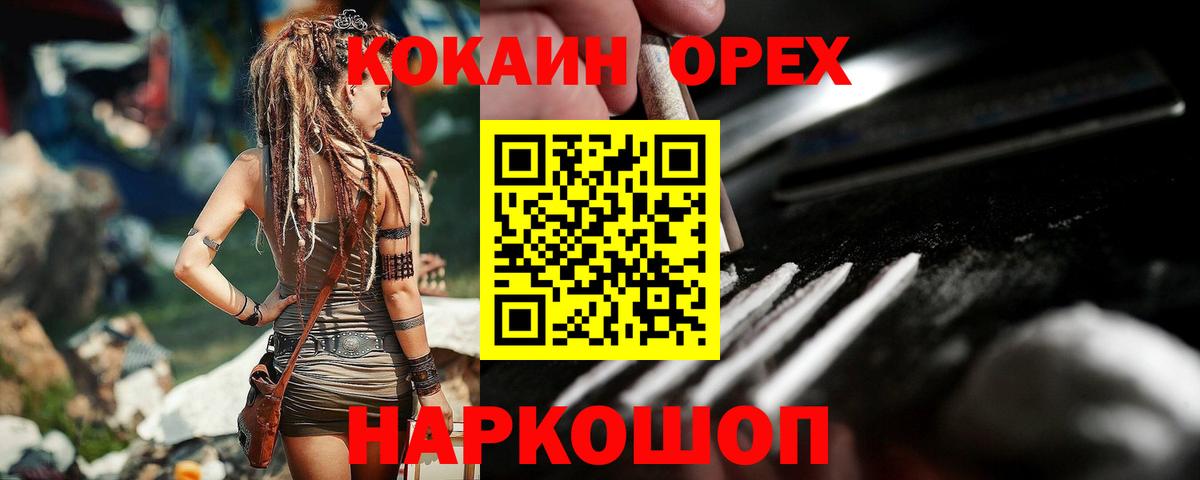 Волхов  КОКАИН Перу  Вход с VPN  КОКАИН Боливия 