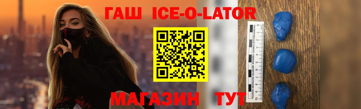 Волхов  ГАШ убойный  Вход с VPN 