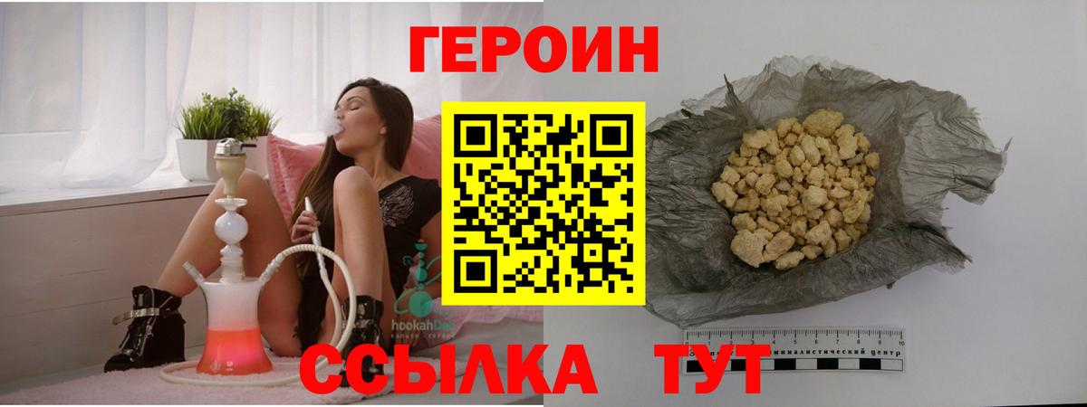 Волхов  Героин VHQ  Вход с VPN 