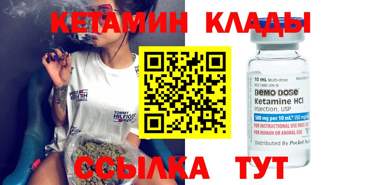 КЕТАМИН ketamine    рабочий сайт  нарко площадка официальный сайт  Вход с VPN  Волхов 