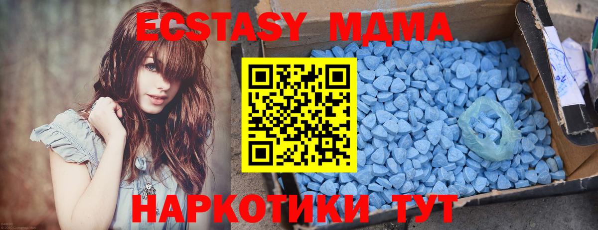 МДМА кристаллы Волхов