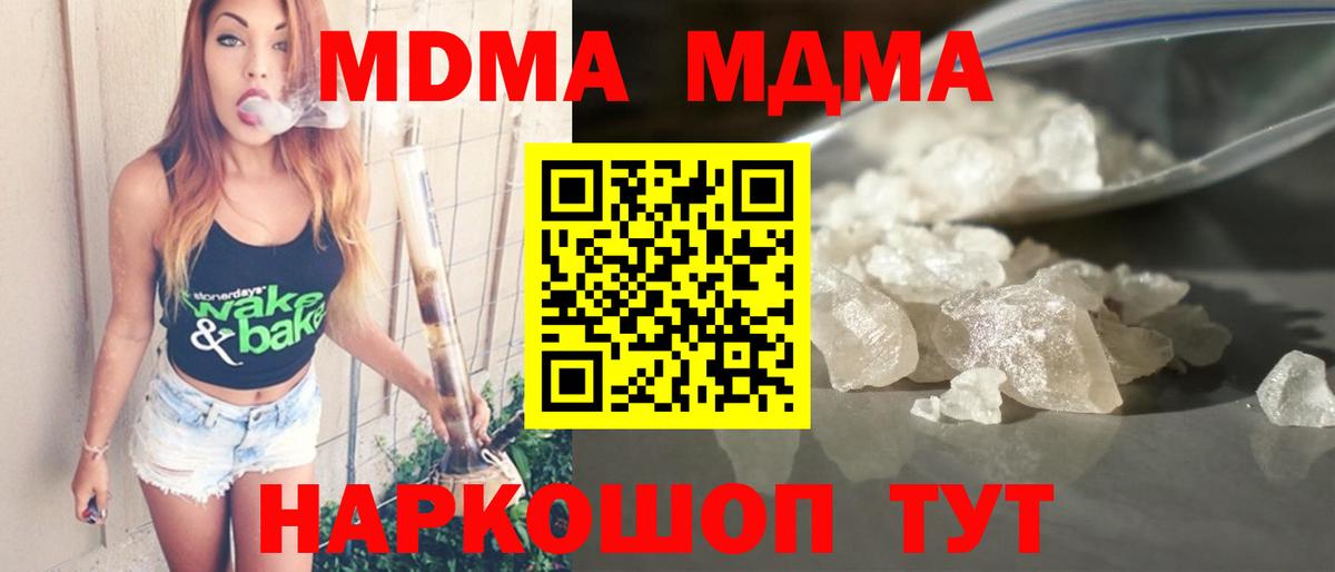 MDMA  Вход с VPN  MDMA crystal  Волхов  MDMA кристаллы 