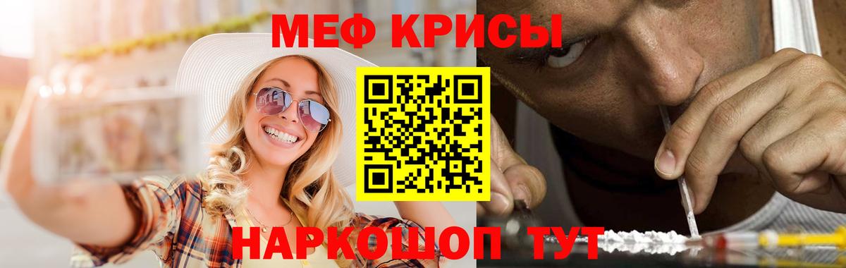 Меф мука Волхов