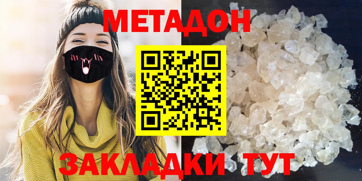 Волхов  МЕТАДОН белоснежный  Вход с VPN 