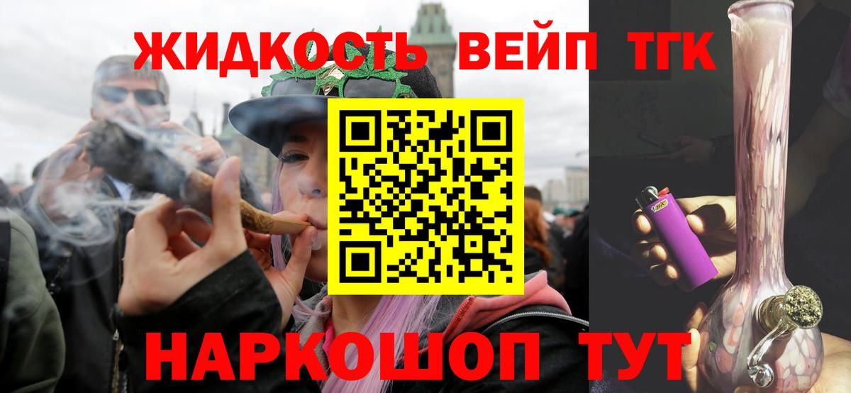 Дистиллят ТГК Wax  Вход с VPN  ТГК гашишное масло  Волхов 